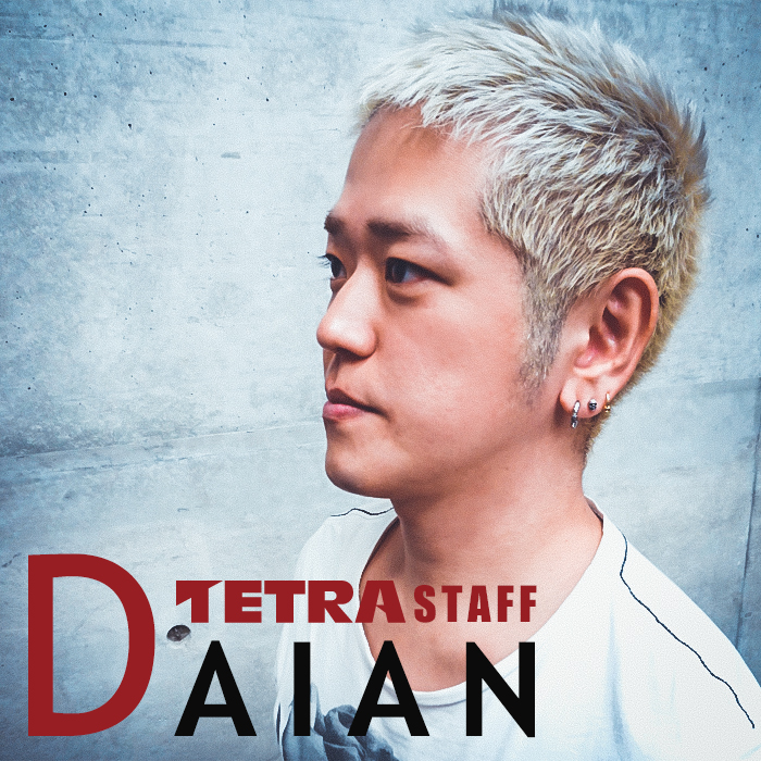 TETRAスタッフのDAIAN